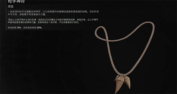 《遺跡2》神槍手護符位置 《遺跡2》神槍手護符位置