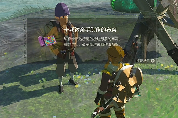 《塞爾達傳說：王國之淚》鬆達挑戰介紹