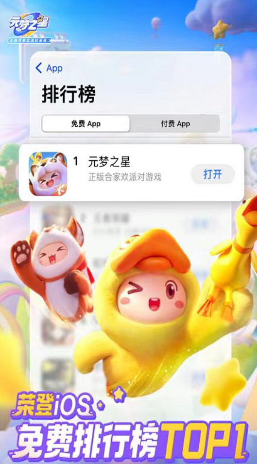 使用外掛將被封禁十年,《元夢之星》強勢出擊懲戒違規玩家 使用外掛將被封禁十年,《元夢之星》強勢出擊懲戒違規玩家