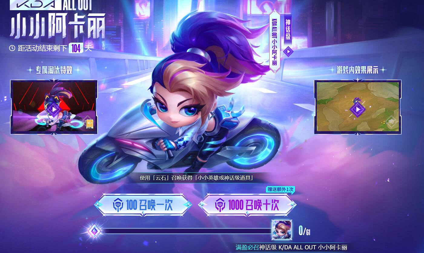 《英雄聯盟》2023最新12月活動匯總一覽