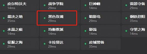 《lol》跨區匹配不包括黑色玫瑰原因