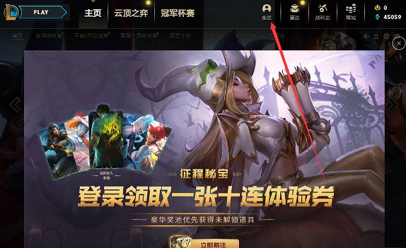 《lol》榮譽系統查詢入口介紹 《lol》榮譽系統查詢入口介紹