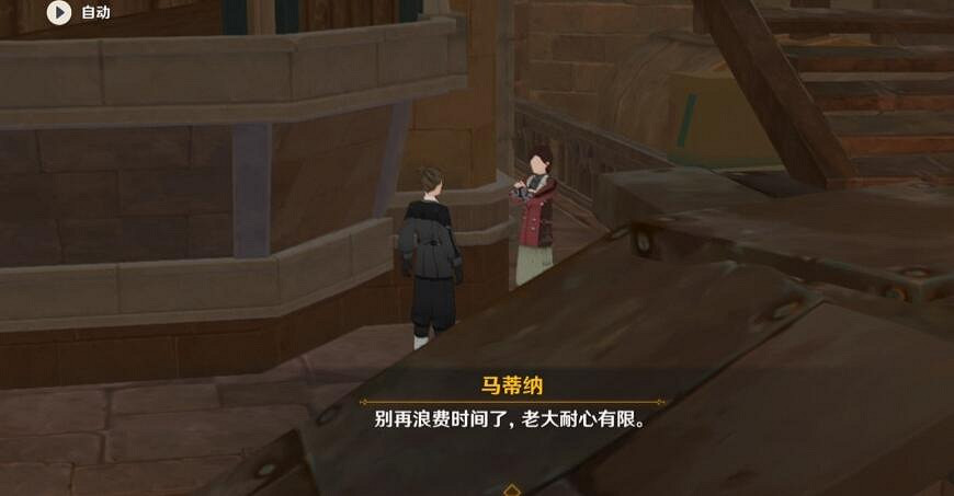 《原神》4.3娜維婭傳說任務攻略 《原神》4.3娜維婭傳說任務攻略