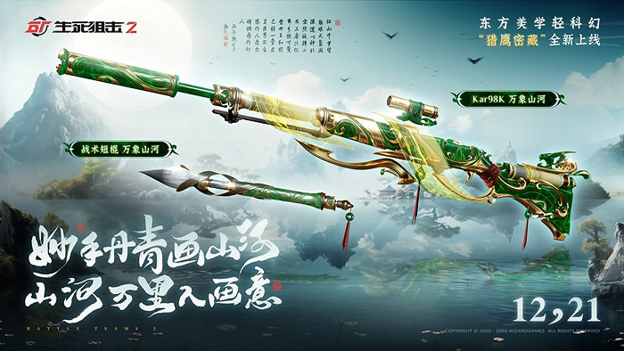 全年最大危機爆發,《生死狙擊2》新版本戰至終章! 全年最大危機爆發,《生死狙擊2》新版本戰至終章!