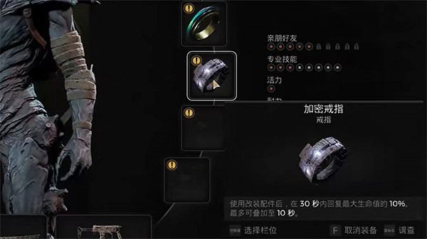 《遺跡2》加密戒指獲取方法 《遺跡2》加密戒指獲取方法