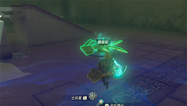 《塞爾達傳說:王國之淚》螺旋槳獲取方法介紹 《塞爾達傳說:王國之淚》螺旋槳獲取方法介紹