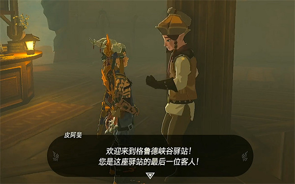 《塞爾達傳說：王國之淚》格魯德峽谷驛站位置介紹