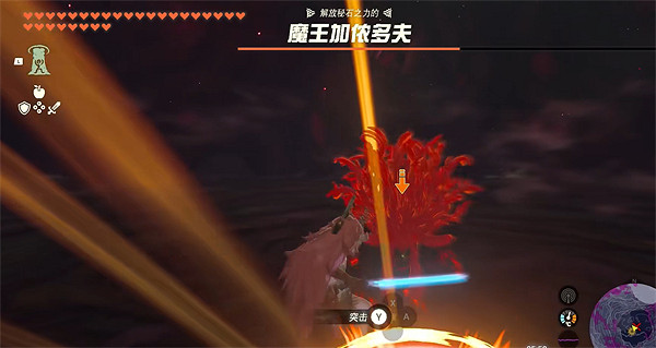 《塞爾達傳說：王國之淚》最終Boss介紹