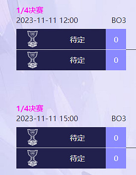 《CS2》CAC2023淘汰賽賽程介紹 《CS2》CAC2023淘汰賽賽程介紹