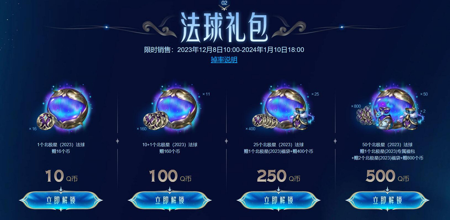《lol》北極星通行證限時銷售活動入口地址