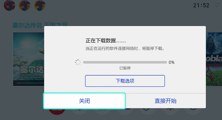 《塞爾達傳說：王國之淚》恢複初版方法介紹
