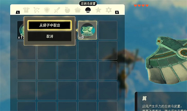 《塞爾達傳說：王國之淚》空中續航技巧介紹