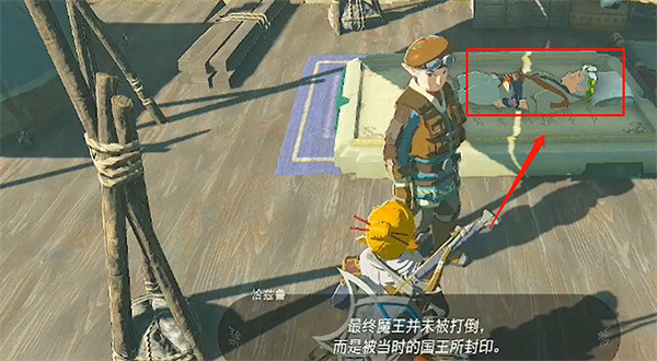 《塞爾達傳說:王國之淚》旅店老板位置 《塞爾達傳說:王國之淚》旅店老板位置