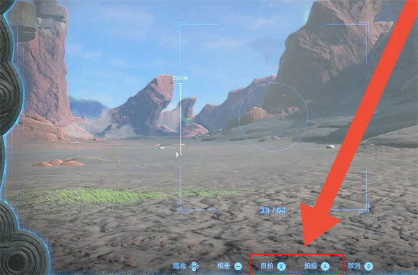 《塞爾達傳說:王國之淚》拍照方法介紹 《塞爾達傳說:王國之淚》拍照方法介紹