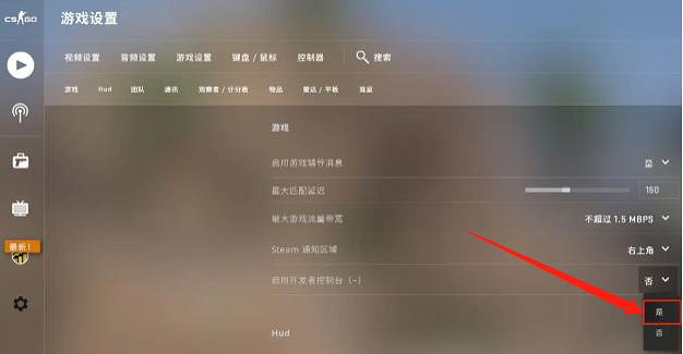 《csgo》槍口抖動關閉方法 《csgo》槍口抖動關閉方法