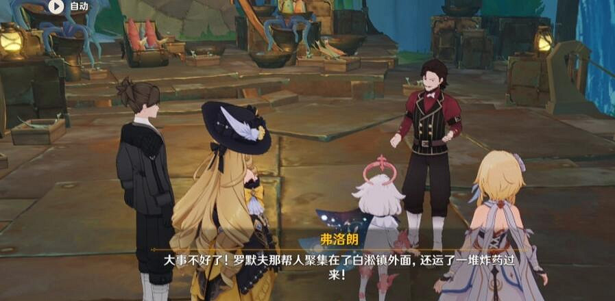 《原神》4.3娜維婭傳說任務攻略 《原神》4.3娜維婭傳說任務攻略