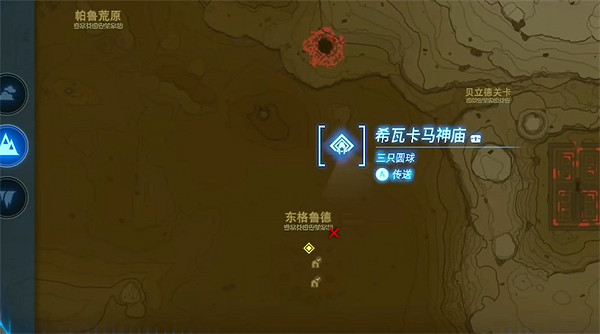 《塞爾達傳說：王國之淚》巨大的骨碌碌攻略