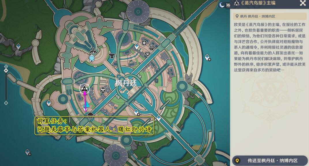 《原神》4.3勒魯瓦系列任務其一回光返照攻略 《原神》4.3勒魯瓦系列任務其一回光返照攻略