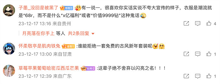 《以閃亮之名》過年了！新版本中國娃娃套裝開啟好運！