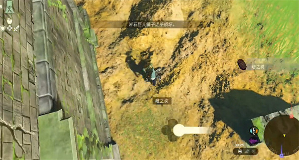 《塞爾達傳說：王國之淚》幻影加農不出現原因