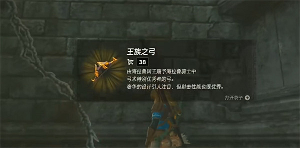 《塞爾達傳說：王國之淚》開荒武器推薦