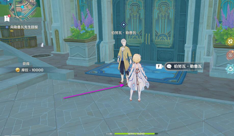 《原神》4.3勒魯瓦系列任務其一回光返照攻略 《原神》4.3勒魯瓦系列任務其一回光返照攻略