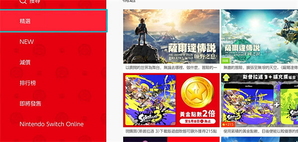 《塞爾達傳說：王國之淚》價格介紹