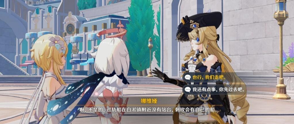 《原神》4.3娜維婭傳說任務攻略 《原神》4.3娜維婭傳說任務攻略
