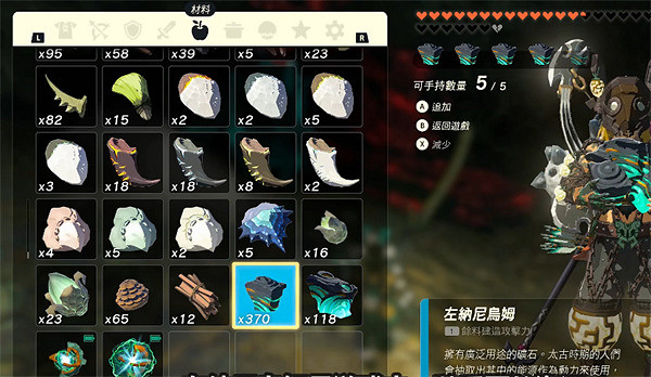 《塞爾達傳說：王國之淚》礦石獲取方法介紹