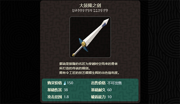 《塞爾達傳說:王國之淚》高耐久武器盤點 《塞爾達傳說:王國之淚》高耐久武器盤點