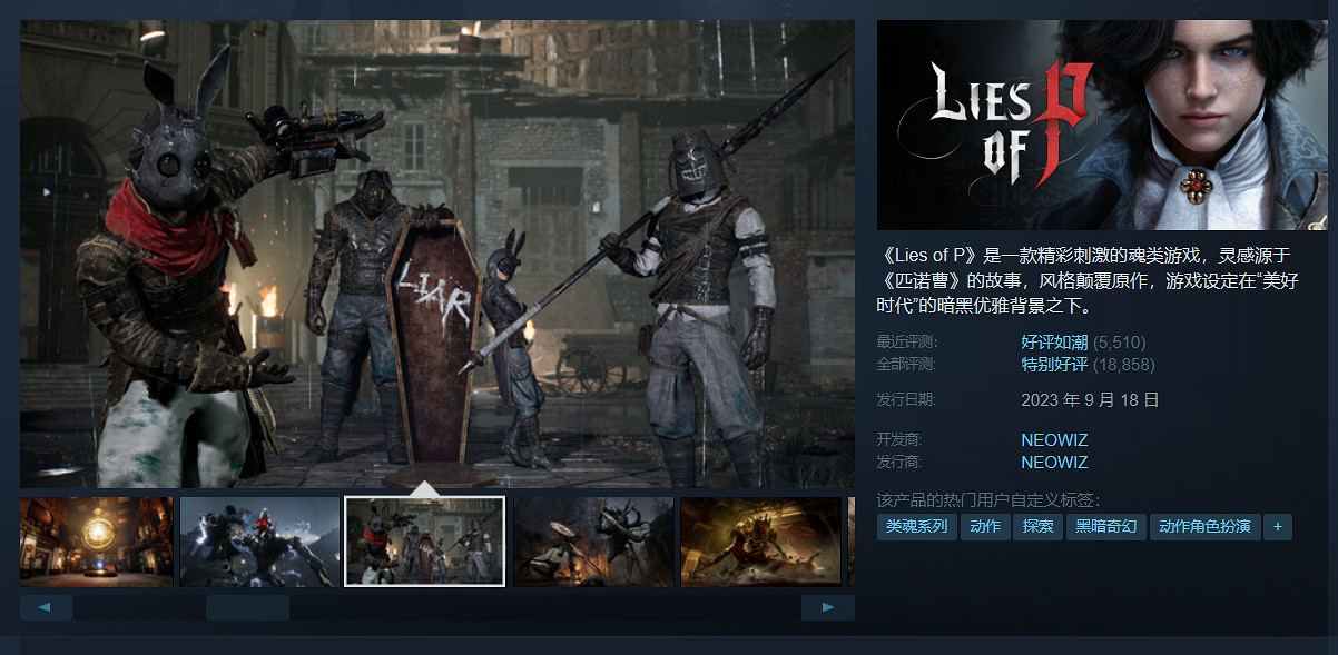 《P 的謊言》總監感謝 Xbox Game Pass (XGP) 讓大量玩家體驗到本作 《P 的謊言》總監感謝 Xbox Game Pass (XGP) 讓大量玩家體驗到本作