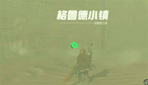 《塞爾達傳說：王國之淚》格魯德小鎮位置分享