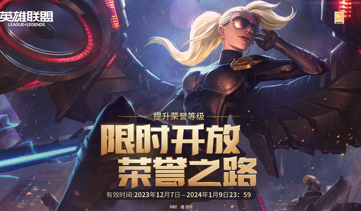 《lol》榮譽等級升級方法介紹 《lol》榮譽等級升級方法介紹