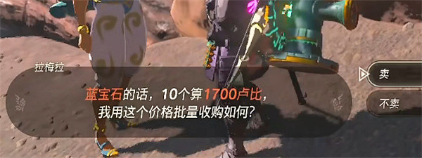 《塞爾達傳說：王國之淚》礦石售價介紹