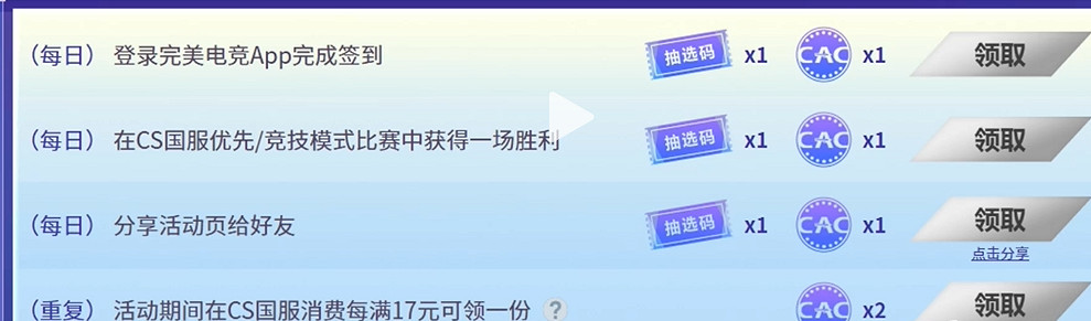 《csgo》2023cac上海站門票購買位置 《csgo》2023cac上海站門票購買位置