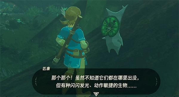 《塞爾達傳說：王國之淚》盧咪介紹