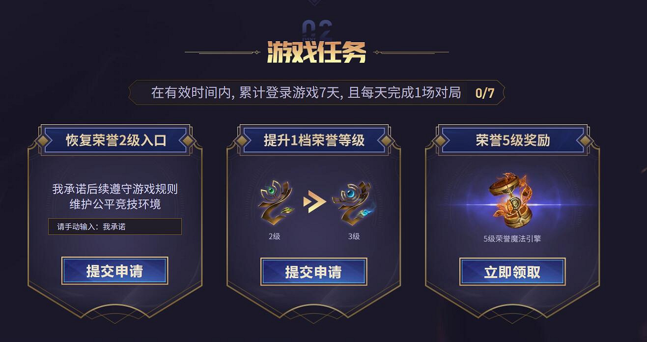 《lol》榮譽之路限時開放活動入口地址