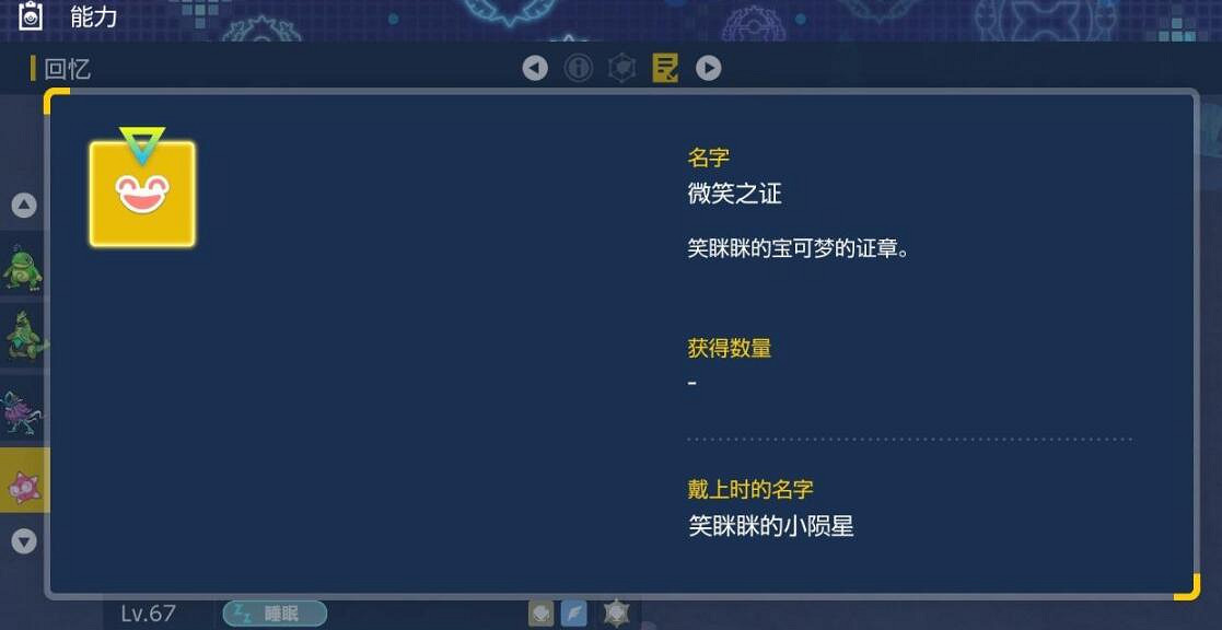 《寶可夢朱紫》dlc2閃光小隕星怎麽刷? 《寶可夢朱紫》dlc2閃光小隕星怎麽刷?