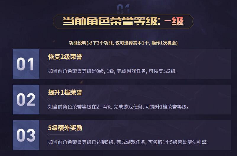 《英雄聯盟》2023榮譽之路活動入口網址