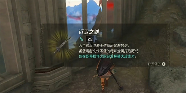 《塞爾達傳說：王國之淚》城堡搜刮流程