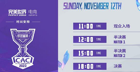 《cS2》cac舉辦地點一覽 《cS2》cac舉辦地點一覽