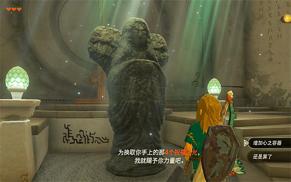 《塞爾達傳說:王國之淚》人物升級方法介紹 《塞爾達傳說:王國之淚》人物升級方法介紹