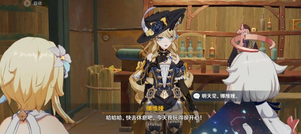 《原神》4.3娜維婭傳說任務攻略 《原神》4.3娜維婭傳說任務攻略