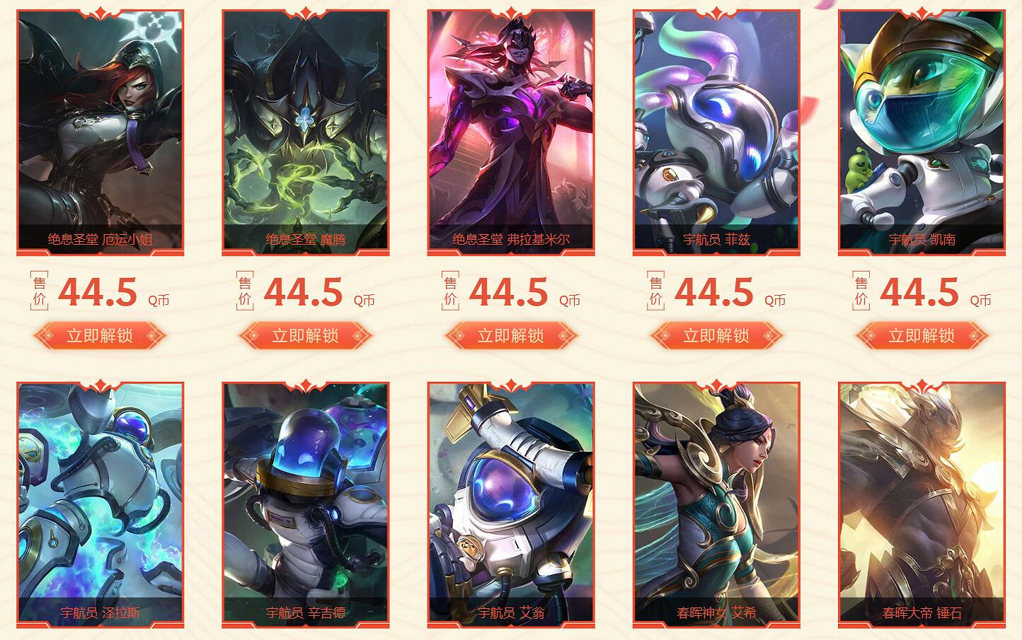 《lol》2024全場半價一覽 《lol》2024全場半價一覽