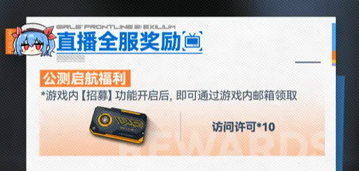 《少女前線2:追放》今日開測,下載即領30連抽! 《少女前線2:追放》今日開測,下載即領30連抽!