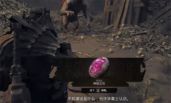 《遺跡2》鍊金術士解鎖方法 《遺跡2》鍊金術士解鎖方法