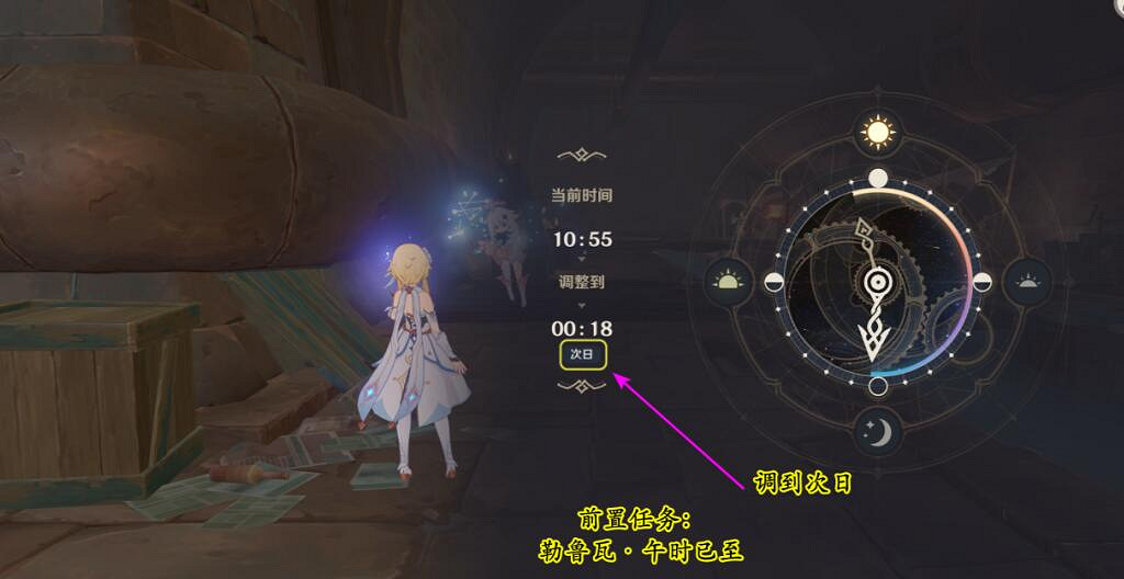 《原神》4.3勒魯瓦其五絞索任務怎麽接? 《原神》4.3勒魯瓦其五絞索任務怎麽接?