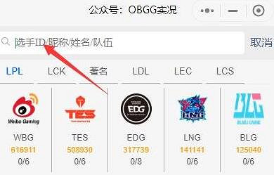 《英雄聯盟》obgg是官方的還是私人介紹 《英雄聯盟》obgg是官方的還是私人介紹