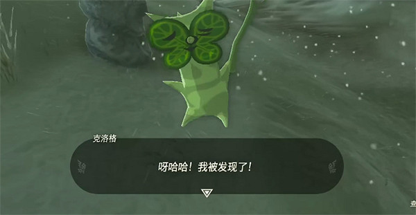 《塞爾達傳說：王國之淚》兩個雕像觸發方法