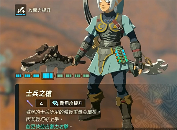 《塞爾達傳說:王國之淚》耐久提升介紹 《塞爾達傳說:王國之淚》耐久提升介紹